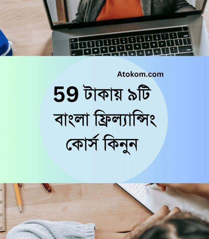 9 Bangla Freelancing course Bundle
